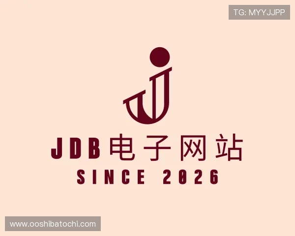 解读JDB电子