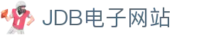JDB电子·「中国」官方网站